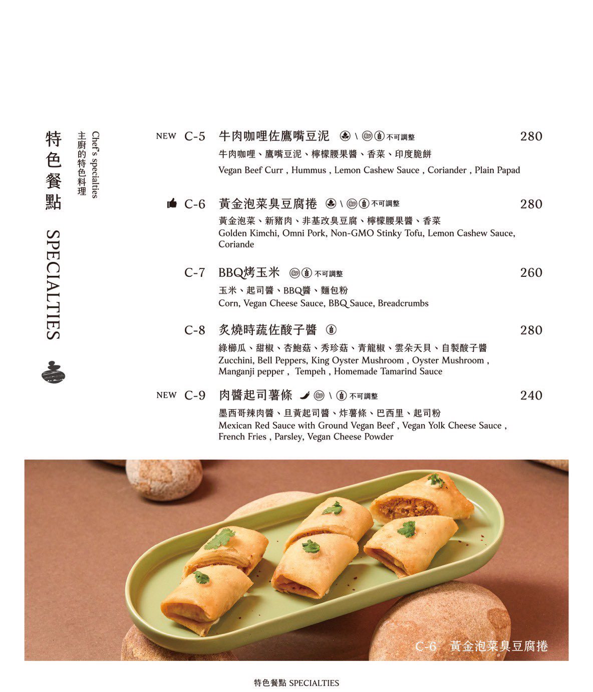 菜單 4