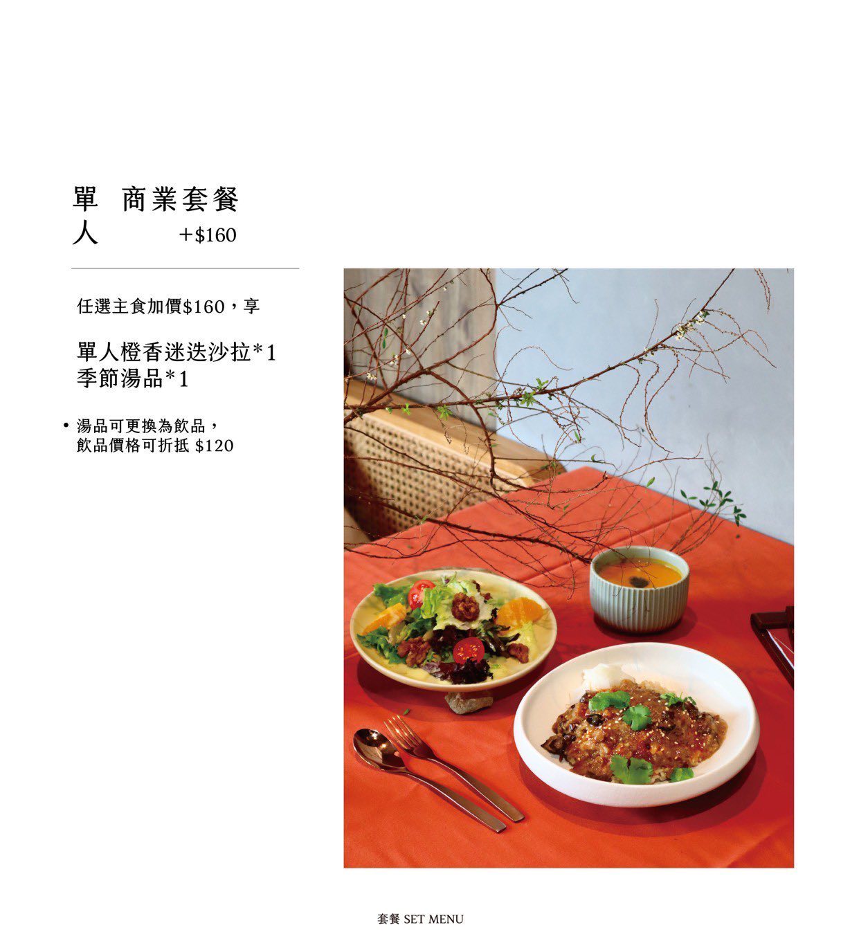 菜單 4