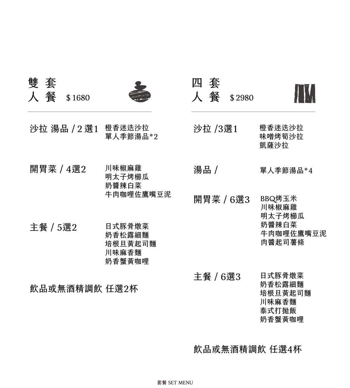 菜單 4