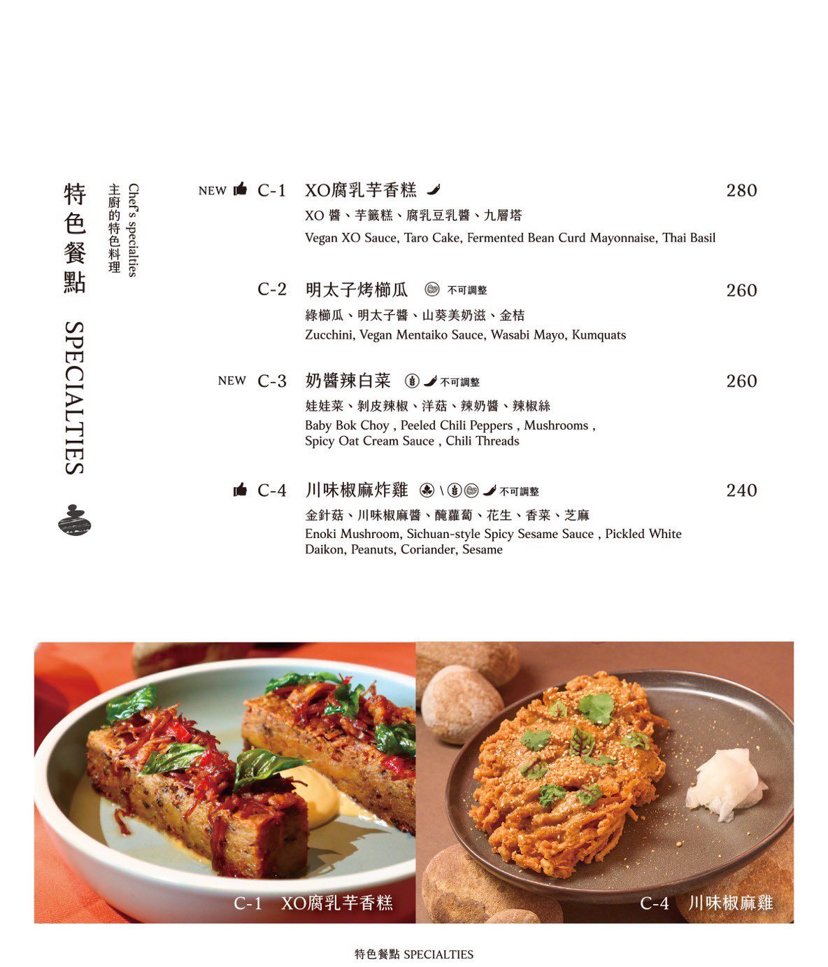菜單 4
